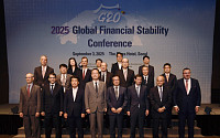 막 내린 G20 금융안정 컨퍼런스…"국제사회 공조 강화 필수"