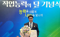 인하대 박용재 산학연구교수, 직업능력개발 기여로 대통령 표창