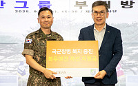 호반그룹, 육군 제51보병사단에 후원금 2000만원 전달