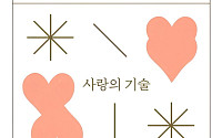 사랑도 돈도…실패를 통해 배운다 [읽다 보니, 경제]