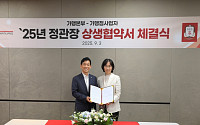 인삼공사, 정관장 가맹점과 동반성장 파트너십 MOU 체결