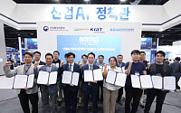 산업AI 생태계 키운다…데이터 전처리 위한 산학연 협의체 출범