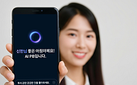 "먼저 알려주는 맞춤형 AI 투자도우미"…신한투자증권, 'AI PB' 출시