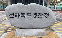 최근 5년간 불법사금융 전북도서 389건...'서민 고금리'에 고통 호소