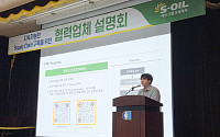 에쓰오일, 협력업체 초청 구매 설명회 개최