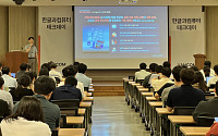 한컴,  ‘2025 테크세미나’로 AI 시대 핵심 기술 공유