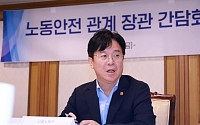 첫 노동안전 관계장관 간담회 개최⋯"노동안전 종합대책 조속히 발표"