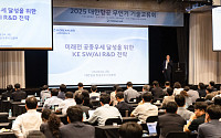 대한항공, SW·AI 기반 차세대 자율형 무인기 개발 선도 "기술교류회 개최"