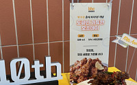 달콤·매콤 조합은 진리…10살 bhc ‘맛초킹’, K치킨 새 영역 개척[현장]