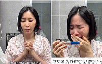 '크레용팝' 초아, 자궁경부암 딛고 쌍둥이 임신⋯"1%의 기적, 내년 3월 출산"