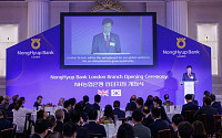 강태영 NH농협은행장 "런던지점, EMEA 지역 글로벌 IB 확대 위한 교두보"
