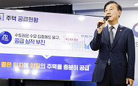 [일문일답] 김윤덕 장관 “국민이 체감하는 공급 확대…공공성 강화가 핵심” [李정부 첫 부동산 대책]