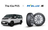 넥센타이어, 기아 첫 목적기반차량 ‘PV5’ 신차용 타이어 공급