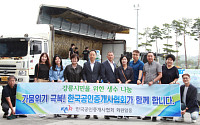 한국공인중개사협회, 강릉지역 가뭄 극복 위한 '희망생수' 1만여 병 전달