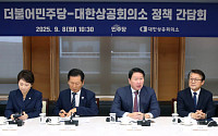 최태원-정청래 경제현안 논의⋯“기업 차등 규제 줄여야” 공감대
