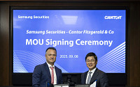 삼성증권, 글로벌 종합금융사 칸토와 MOU 체결…"전사적 협력 강화"