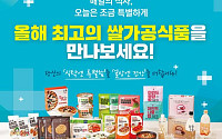 떡·국수·피자·막걸리까지…쌀로 만든 별별 음식 한자리에