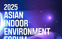 한국·싱가포르·일본, 실내공기질 해법 찾는다…아시아 첫 국제포럼 개막