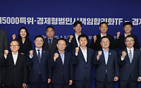 경제계 “상법 개정 빠르다”…與, 배임죄 완화 제안에 공감