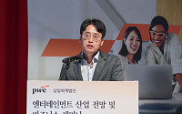 삼일PwC "국내 엔터·미디어 산업, 글로벌 전략과 AI로 새로운 가치 창출"