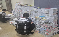 인문 도서 불법 제본 유통 최초 검거⋯피해 규모 약 12억 원
