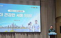 "식당엔 잡곡밥, 동네엔 체력센터 100곳"…서울시민 건강수명, 2030년까지 3살 늘린다