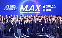제조AX 얼라이언스 출범식 [포토]
