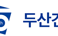 두산건설, 6개월새 사라진 현금 733억…매출채권은 3배 가까이 껑충 [숫자로 보는 건설사 ⑤-1]