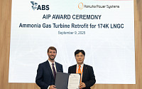 한화파워시스템, LNG선 암모니아 가스터빈 개조 美 선급 인증
