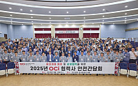 김유신 OCI 부회장 “안전한 사업장 구축 및 중대재해 예방 총력”