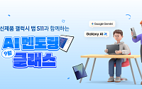 삼성전자, '갤럭시 탭 S11 시리즈' 활용 'AI 멘토링 클래스' 운영