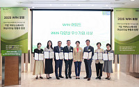2025 WIN 어워드, 여성 임원 ‘직무 영향력’ 지표 첫 반영