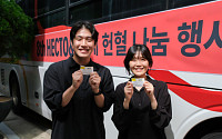 헥토그룹, 단체 헌혈로 소아암 어린이 돕는다...8회 Hecto& 캠페인 성료