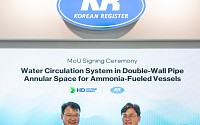 KR·HD현대삼호, 암모니아 추진선 ‘청수 순환 안전시스템’ 공동 개발