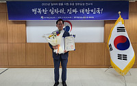 김훈중 사학연금 이사, 일자리 창출 대통령 표창 받아