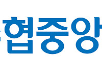 수협중앙회, 부실채권 정리 자회사에 500억원 추가 출자