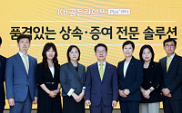 KB국민은행, 'KB골든라이프 Plus+센터' 신규 오픈… 시니어 고객 상담 강화
