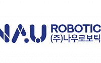 나우로보틱스 “‘이사 책임감경’ 없네 ‘화들짝’”…최소 방어장치 마련