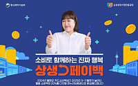 15일부터 신청…상생페이백 종합 체크리스트 [이슈크래커]