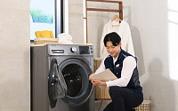 오텍캐리어, 세탁기 세척 서비스 신규 론칭