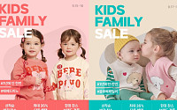 “내 아이 추석빔 구입해볼까” 롯데온, ‘키즈 패밀리 세일’ 진행