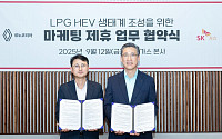 SK가스–르노코리아, 국내 최초 LPG 하이브리드 차량 출시 위해 맞손