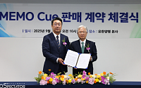 [BioS]유한양행, 휴이노와 '메모큐' 판매계약 MOU