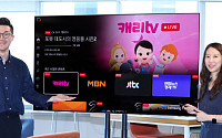 LGU+, 삼성 스마트 TV에 FAST 채널 공급한다