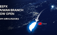 딥엑스, 대만 지사 설립…글로벌 AI 반도체 리더십 강화