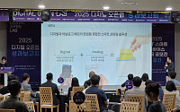경기도 ‘디지털 오픈랩’ 성과…스타트업 매출 616억·투자 407억·고용 268명 증가