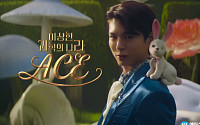 에이스침대, ‘이상한 과학의 나라 ACE’ TV광고 20일만에 조회수 2000만 돌파