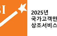 보람상조, NCSI 상조서비스 신설 부문 첫 1위…"고객만족 입증"