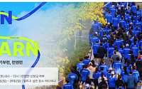 교육격차 해소 동참…YBM넷, 'RUN&LEARN' 행사 후원사 참여