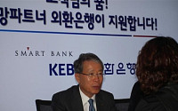 외환은행,‘2012 서민금융상담 大행사’참여